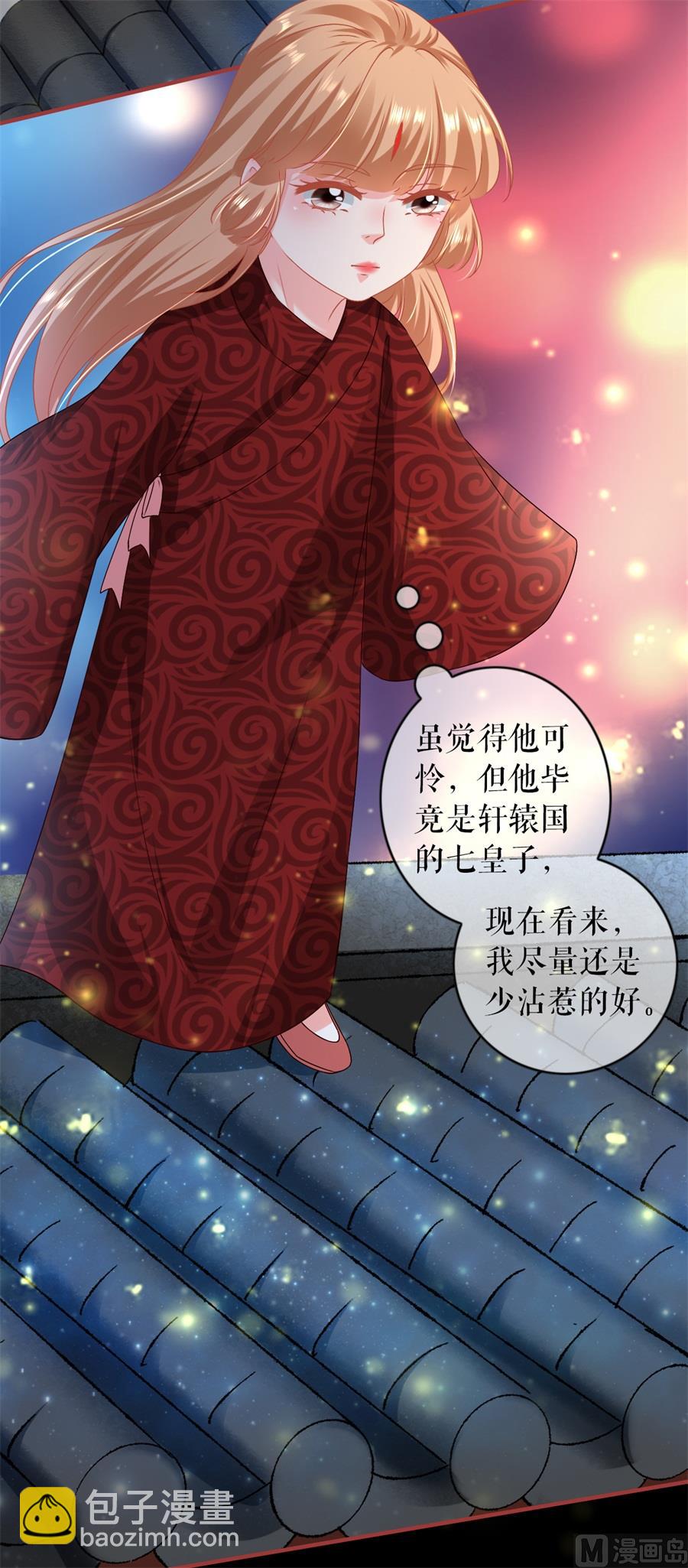 《神秘界的新娘》第216话 第27页
