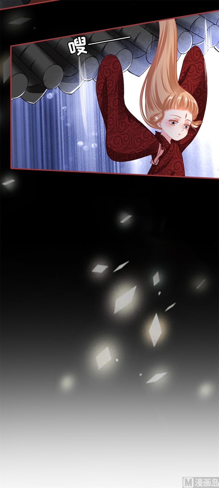 《神秘界的新娘》第216话 第28页