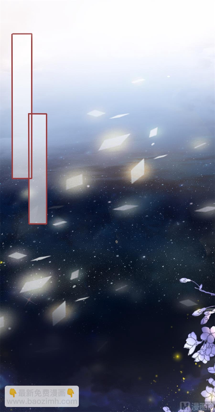 《神秘界的新娘》第216话 第2页