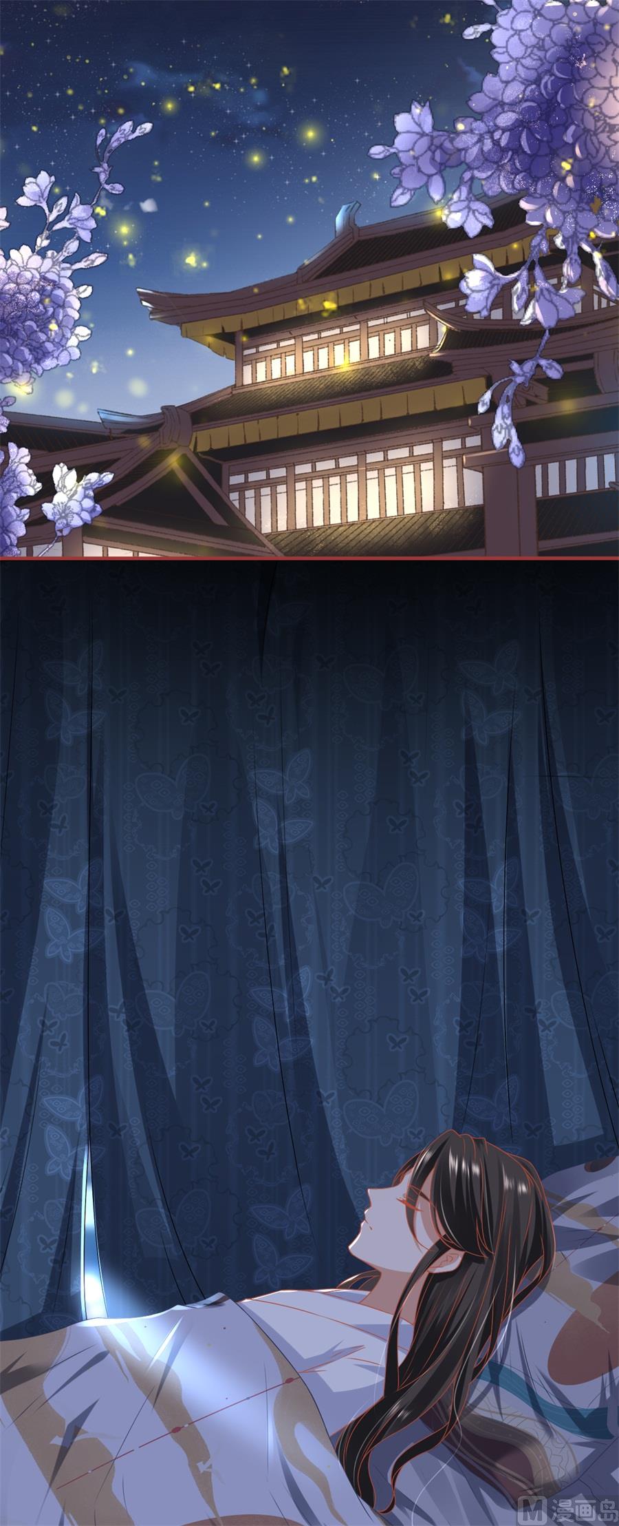 《神秘界的新娘》第216话 第3页