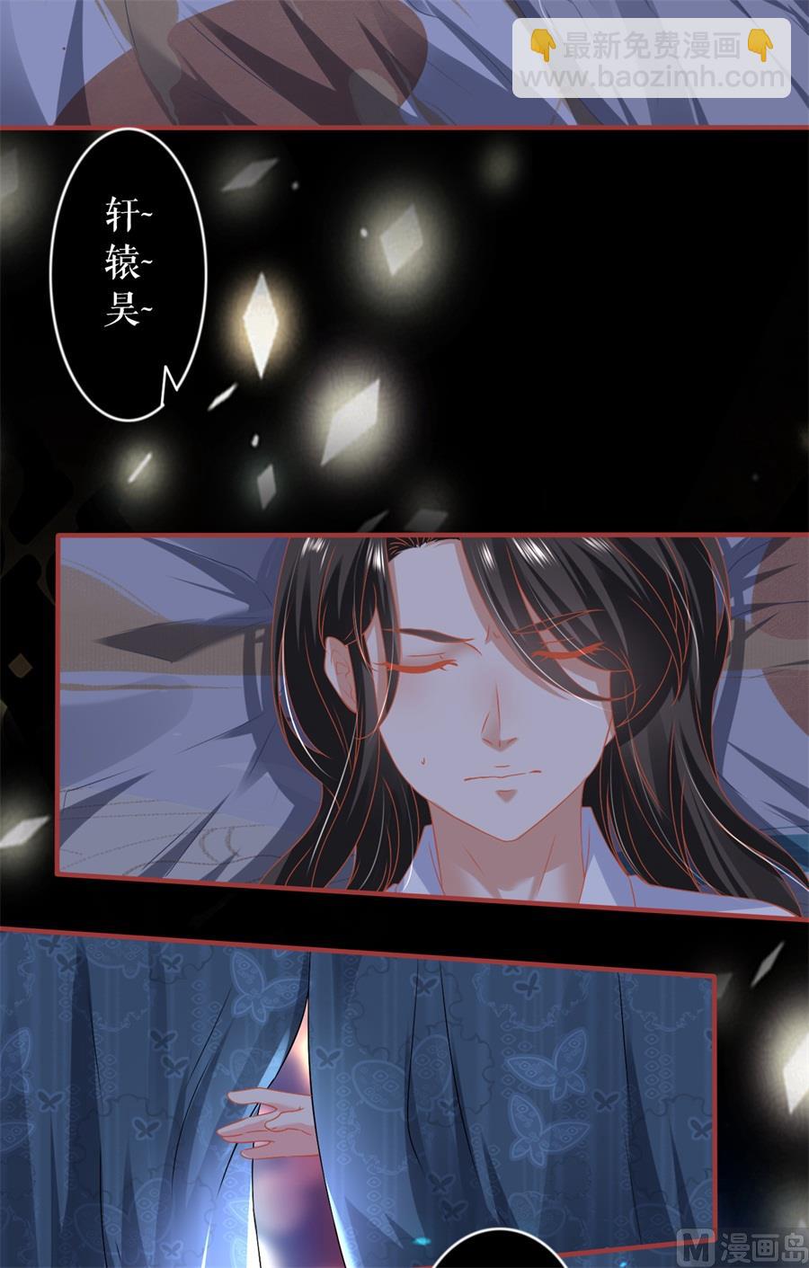 《神秘界的新娘》第216话 第4页