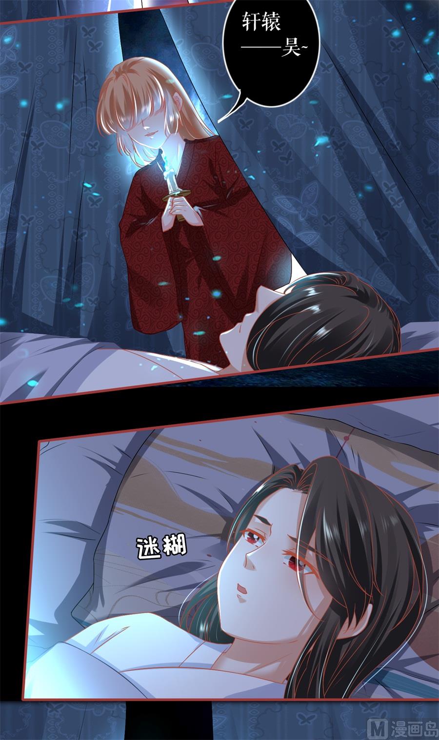 《神秘界的新娘》第216话 第5页