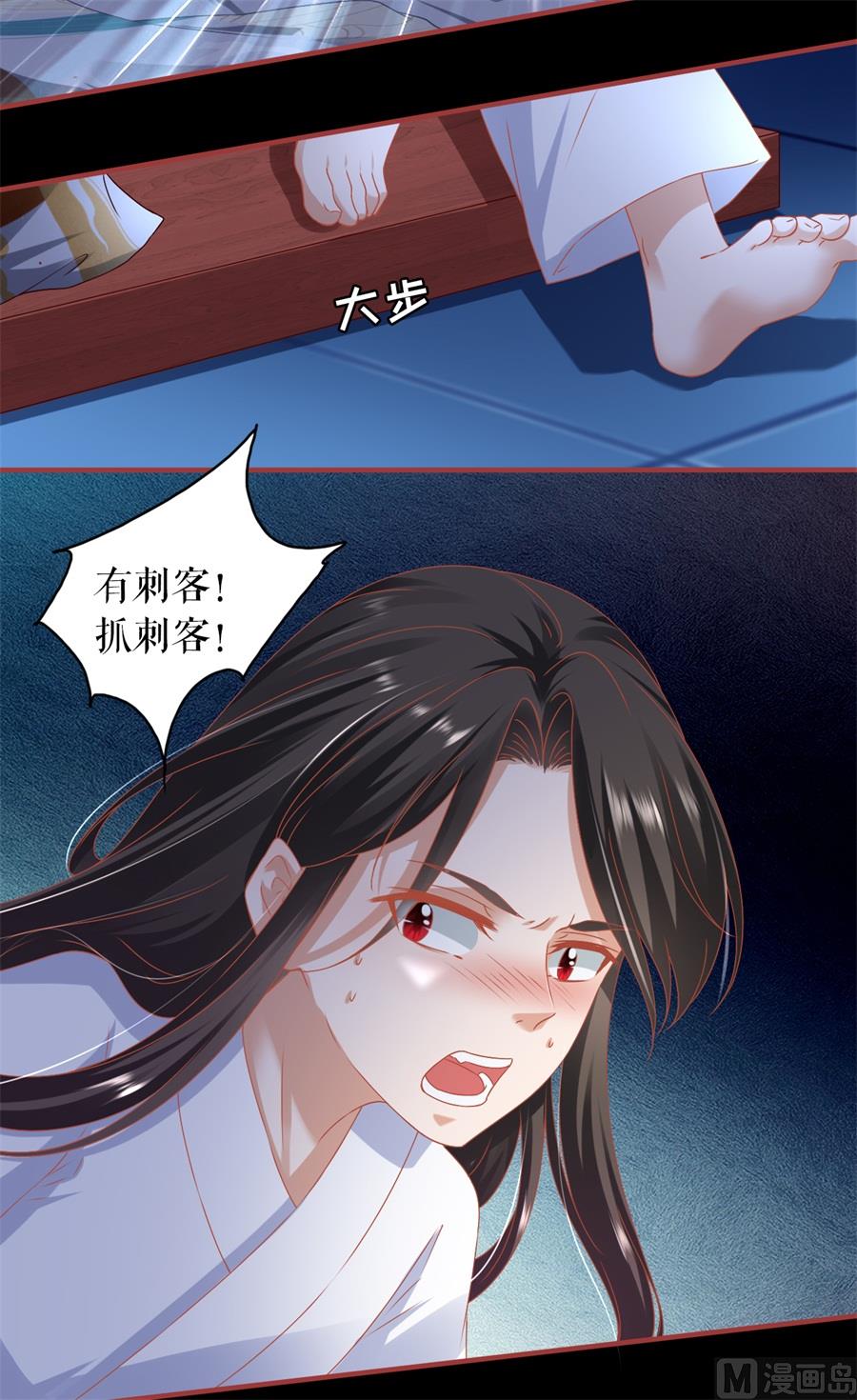 《神秘界的新娘》第216话 第7页