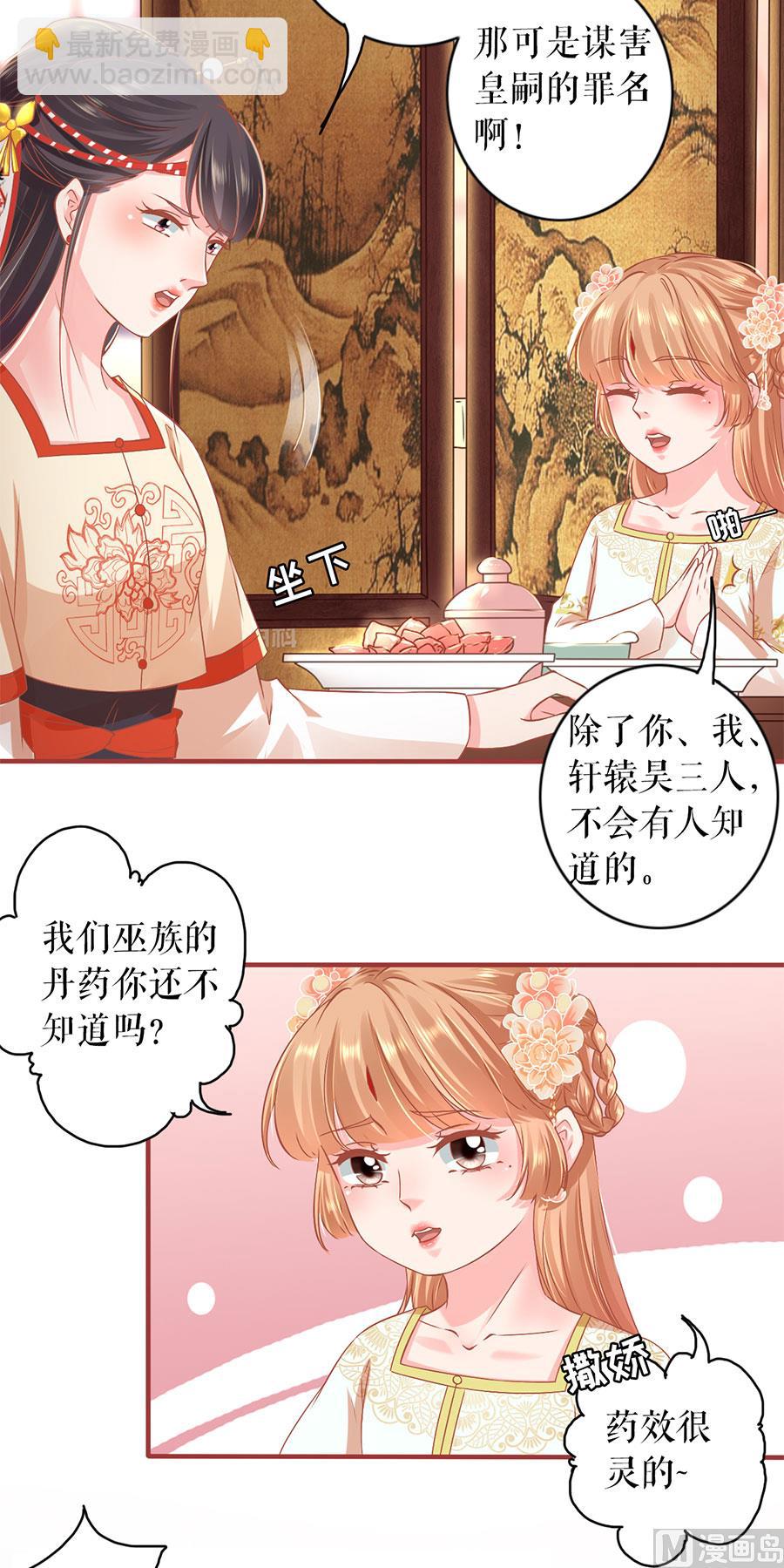 《神秘界的新娘》第218话 第16页