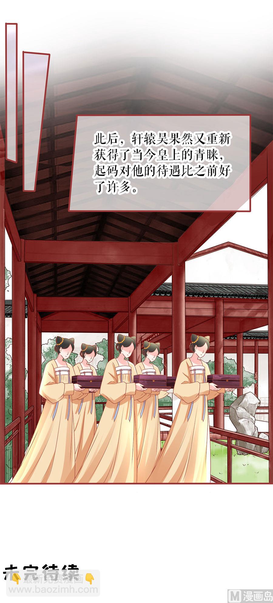 《神秘界的新娘》第218话 第18页