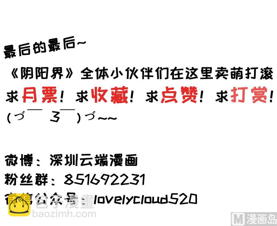 《神秘界的新娘》第218话 第19页