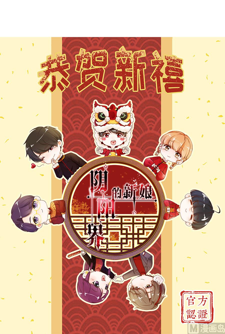 《神秘界的新娘》第218话 第20页