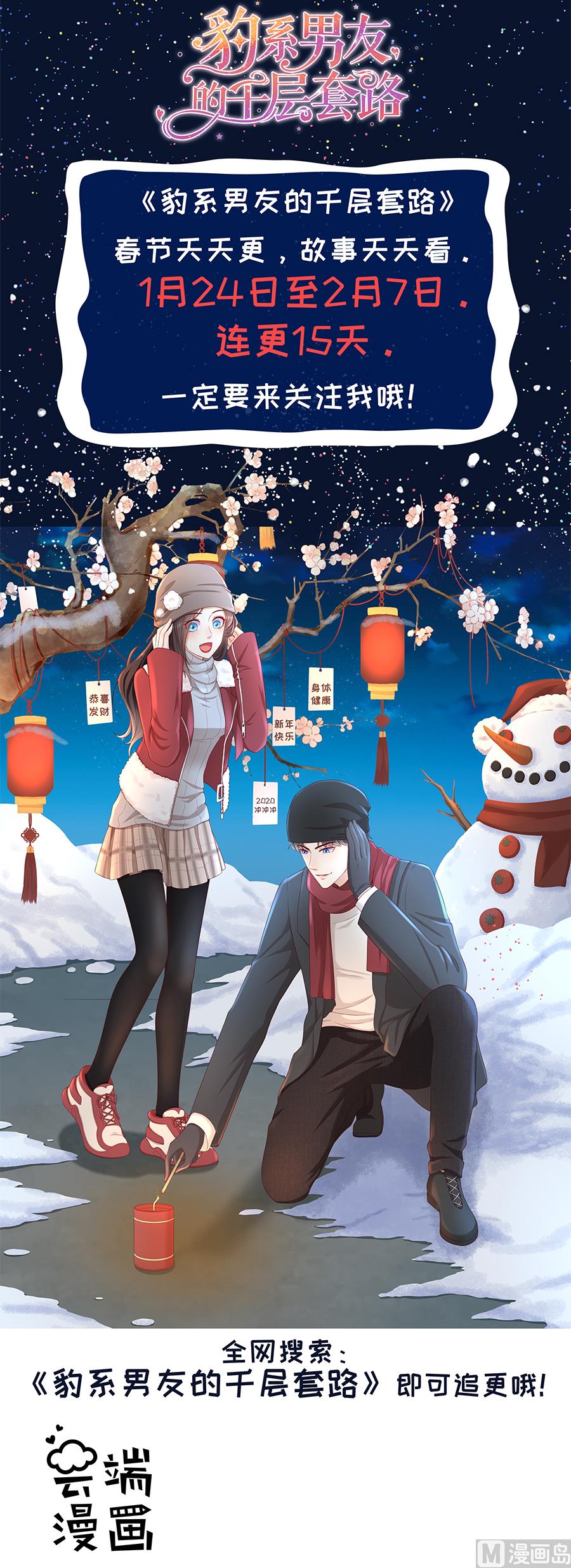 《神秘界的新娘》第218话 第21页