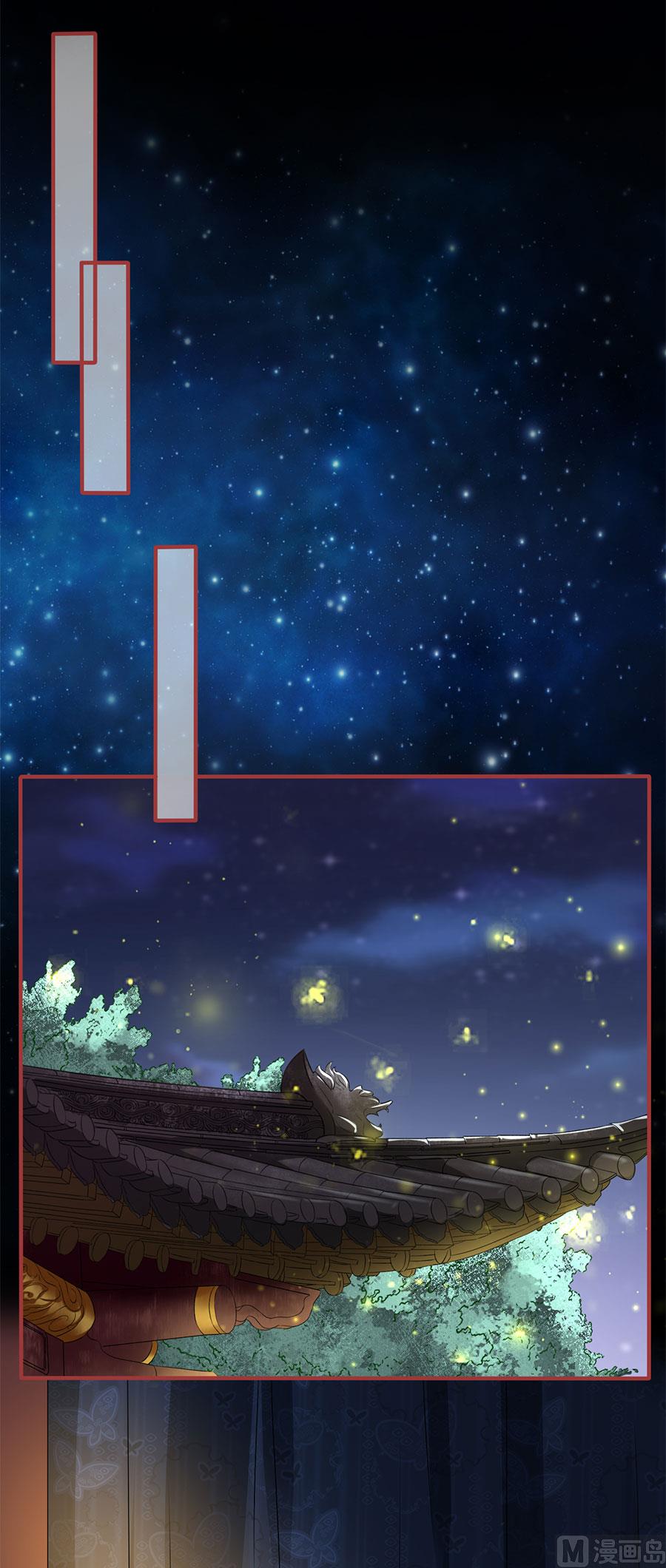 《神秘界的新娘》第218话 第2页