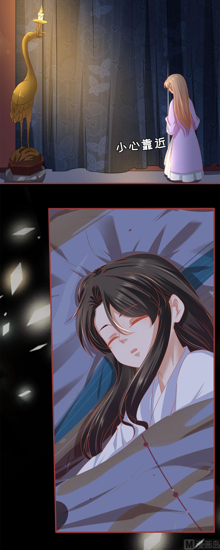 《神秘界的新娘》第218话 第3页