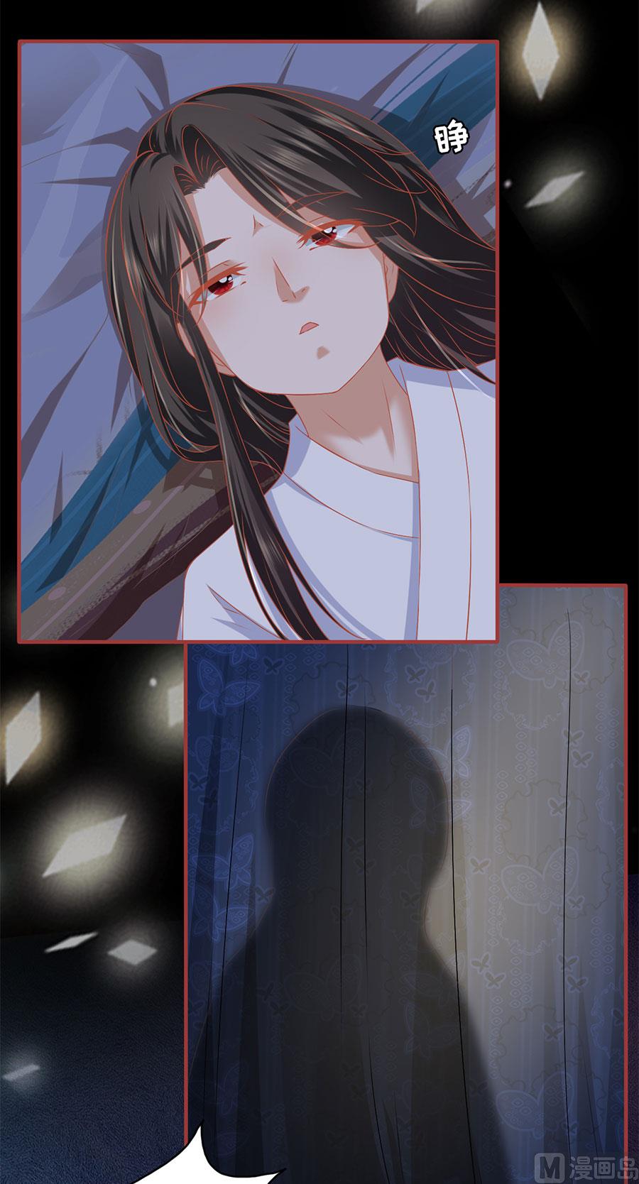 《神秘界的新娘》第218话 第4页