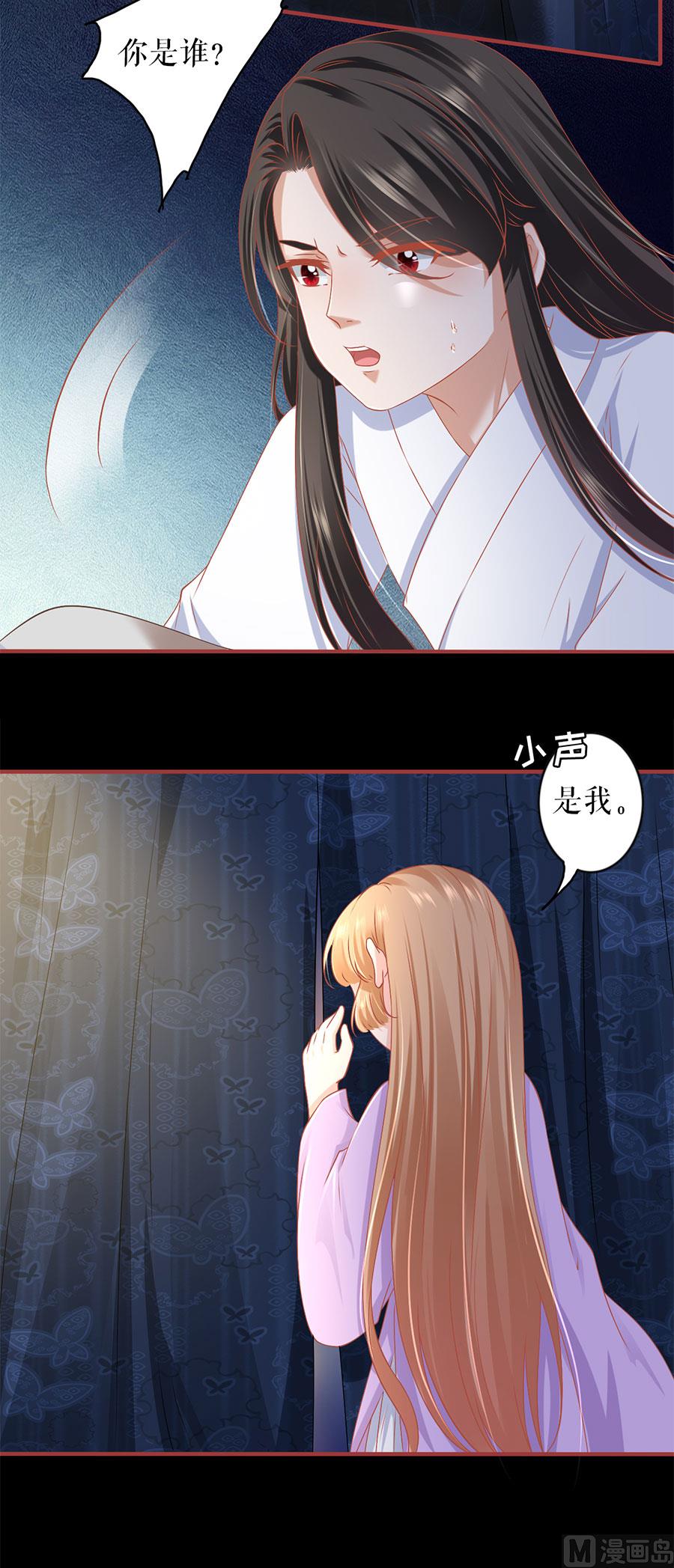 《神秘界的新娘》第218话 第5页