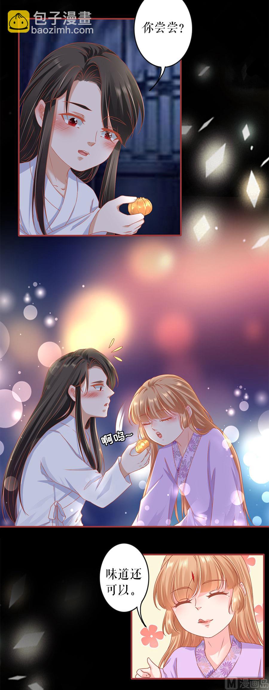 《神秘界的新娘》第218话 第8页