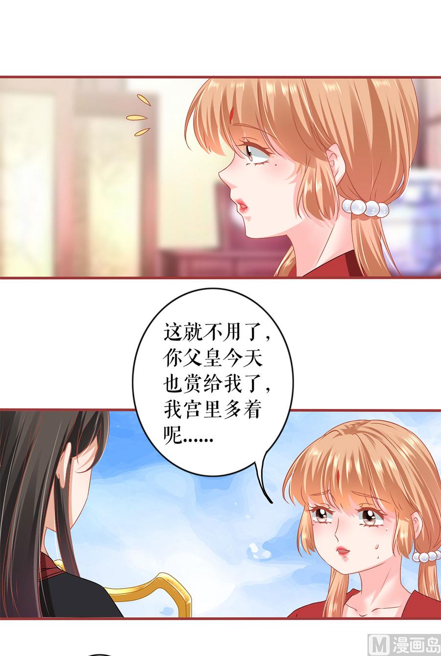 《神秘界的新娘》第217话 第10页