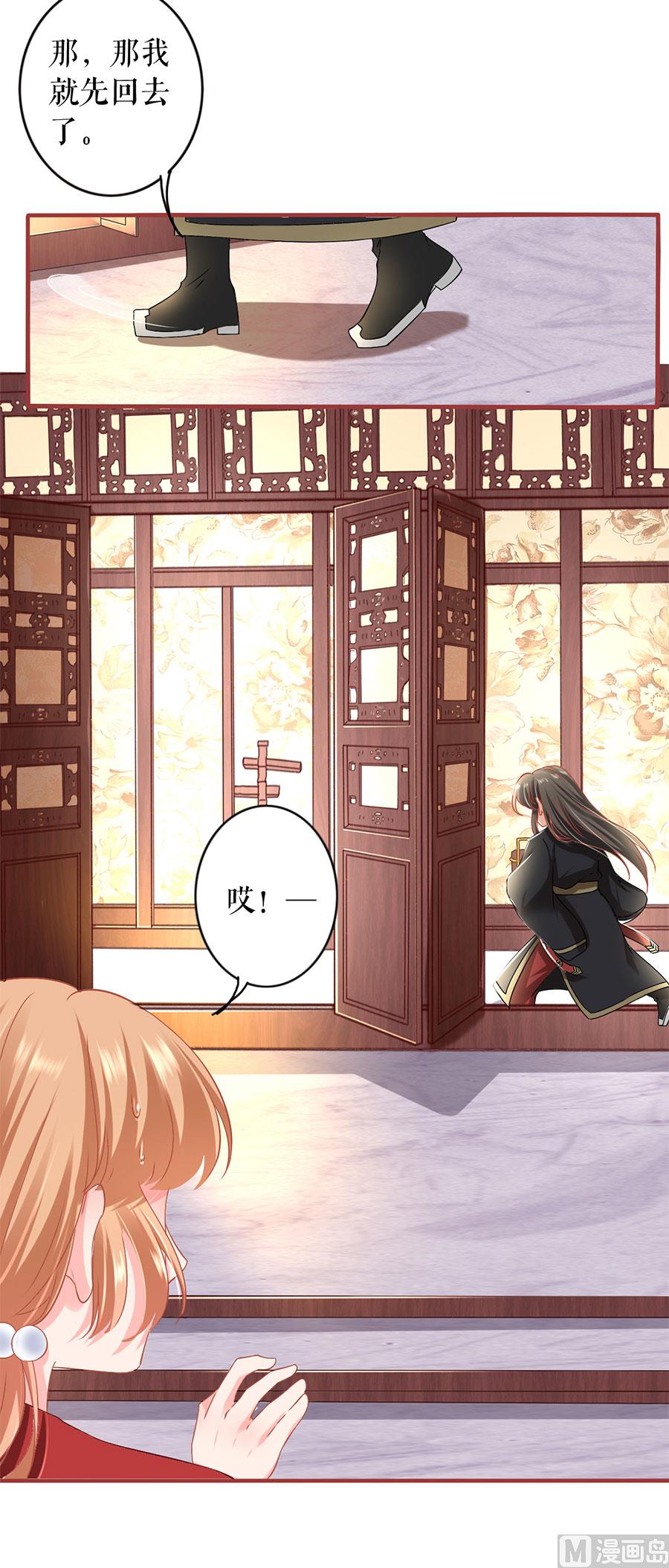 《神秘界的新娘》第217话 第12页