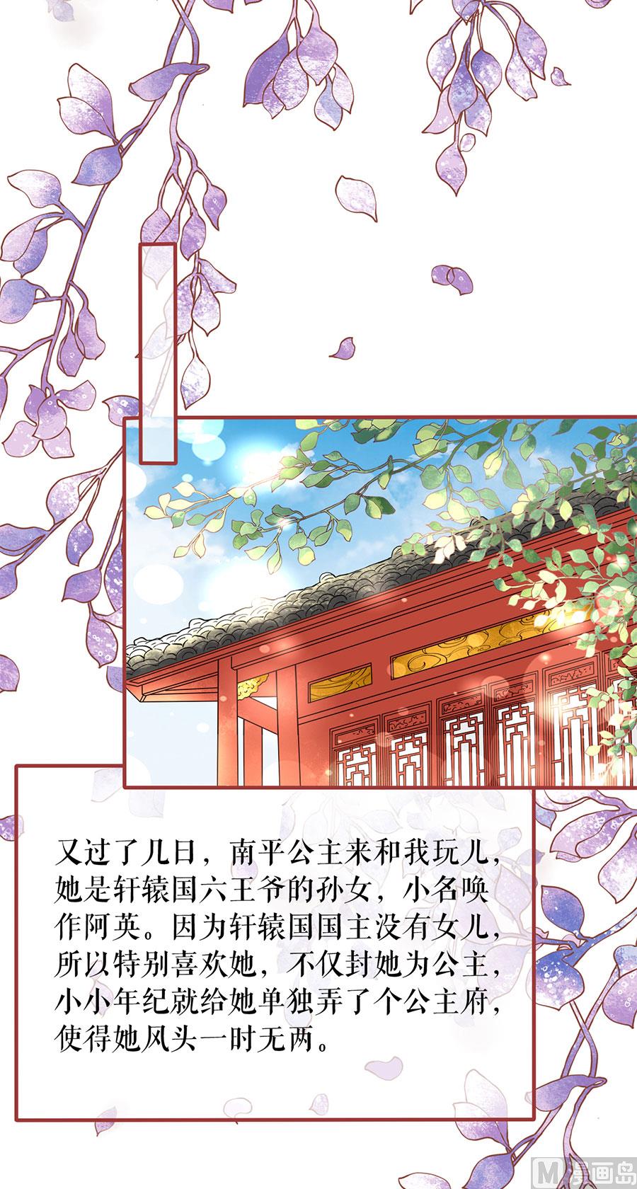 《神秘界的新娘》第217话 第15页