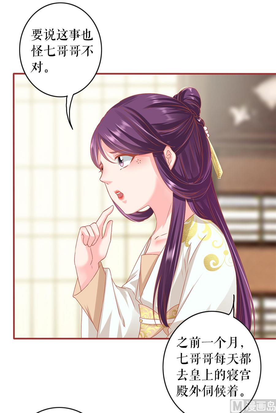 《神秘界的新娘》第217话 第19页