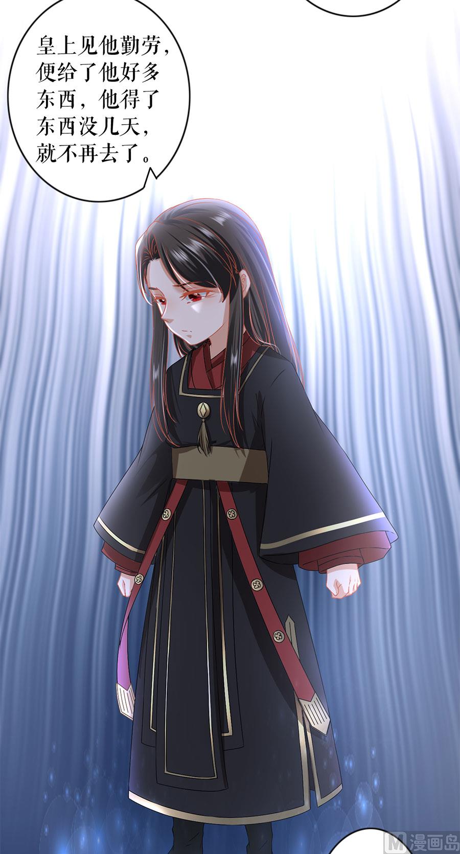 《神秘界的新娘》第217话 第20页