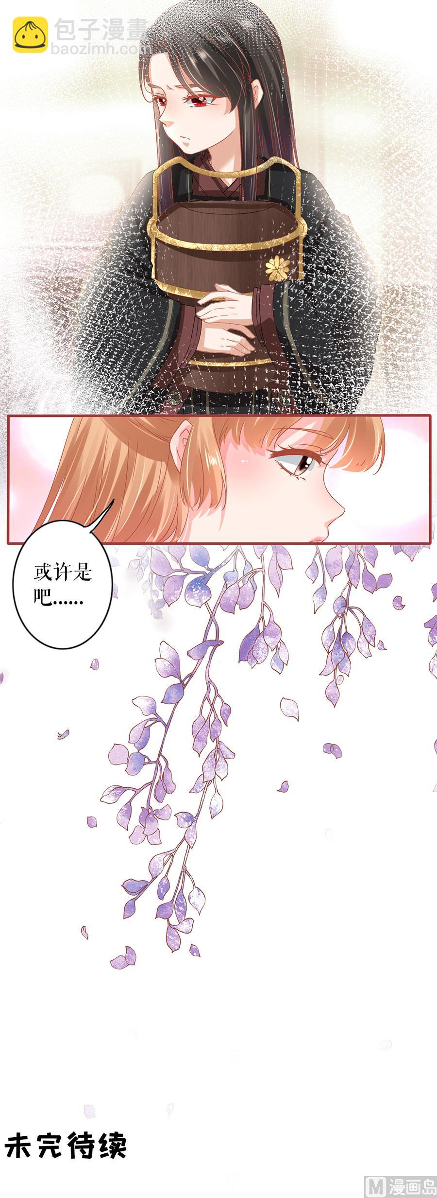 《神秘界的新娘》第217话 第24页