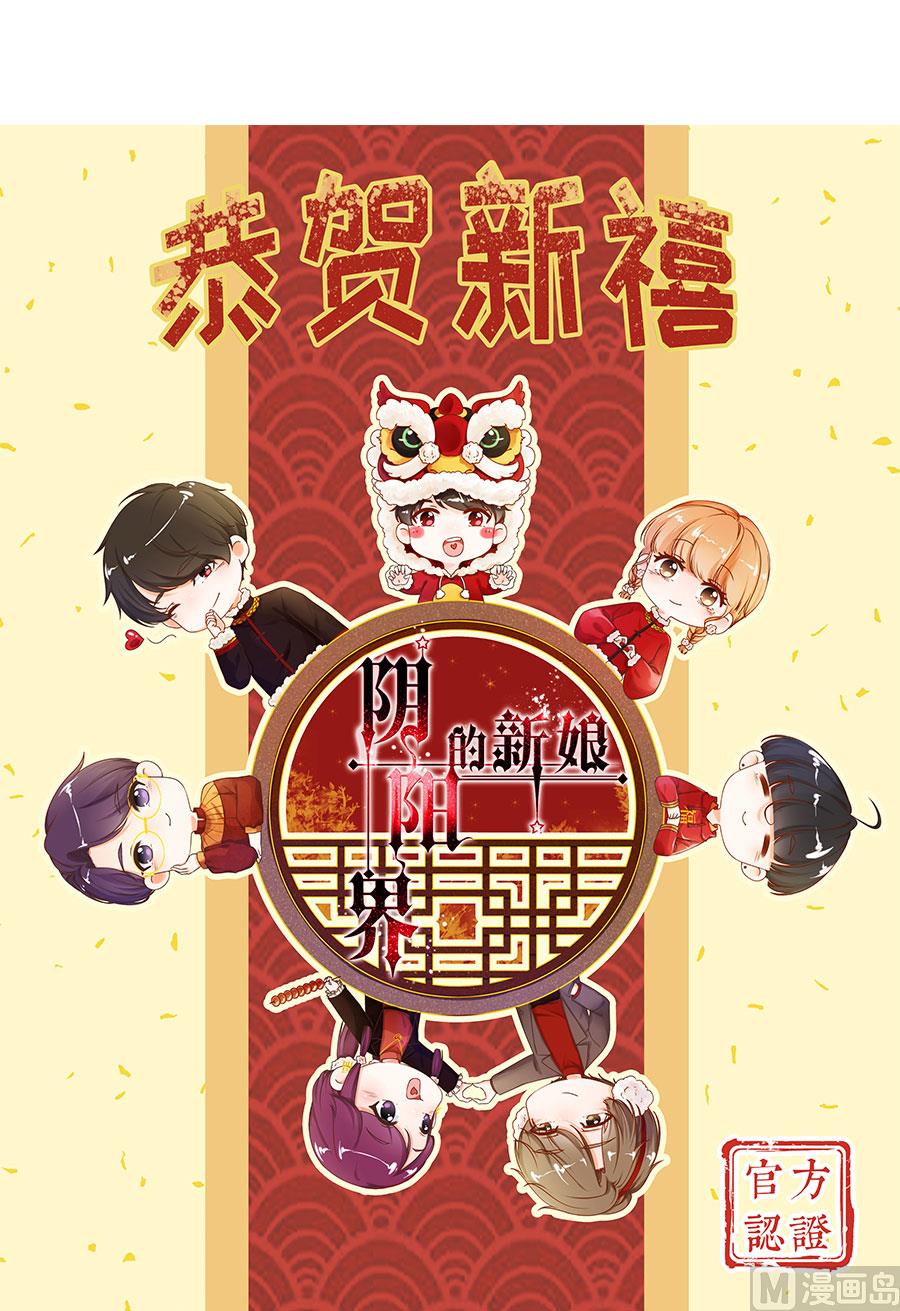 《神秘界的新娘》第217话 第25页