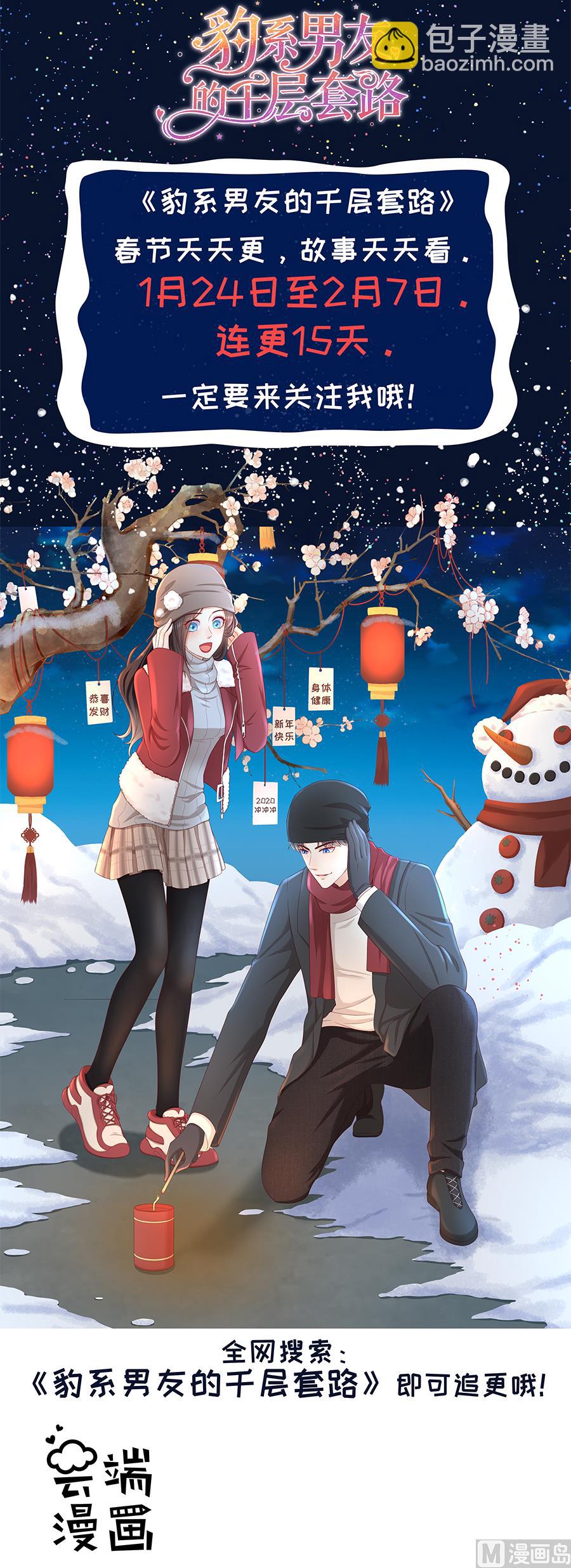 《神秘界的新娘》第217话 第26页