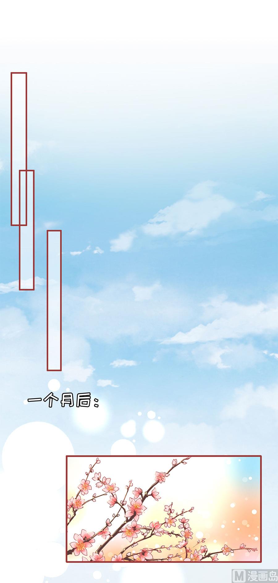 《神秘界的新娘》第217话 第2页