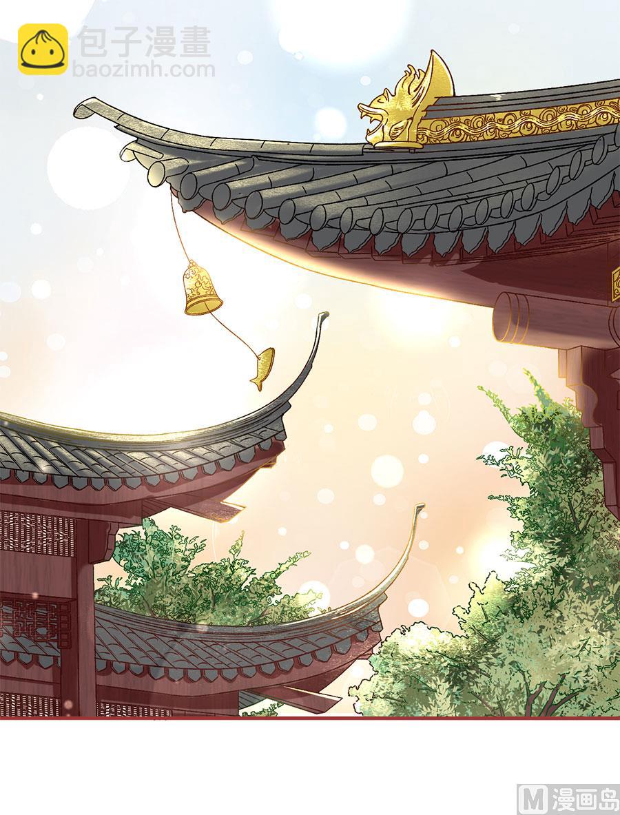 《神秘界的新娘》第217话 第3页