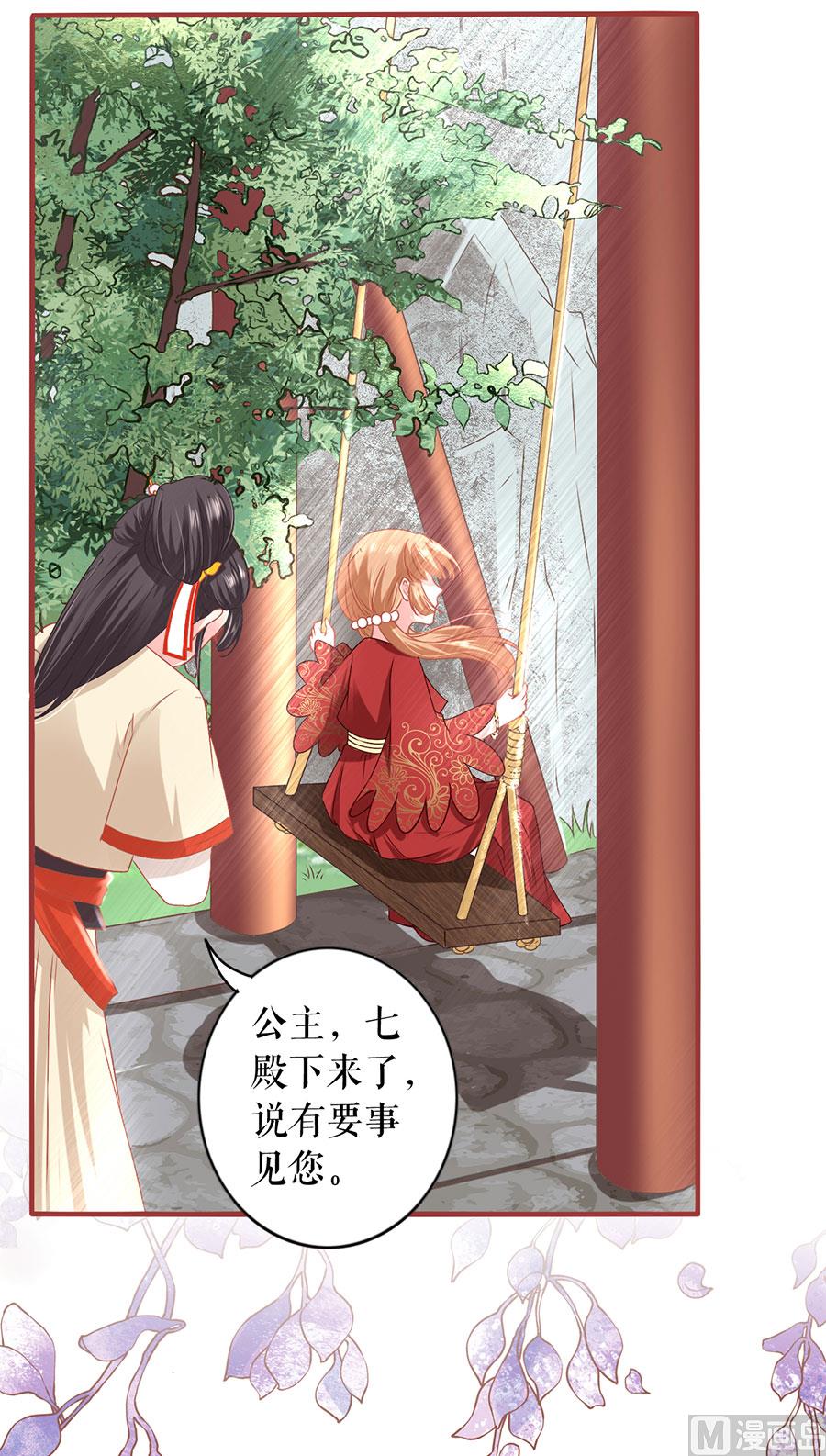 《神秘界的新娘》第217话 第4页