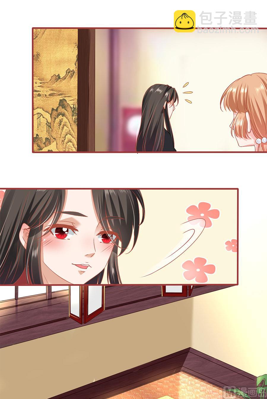 《神秘界的新娘》第217话 第6页