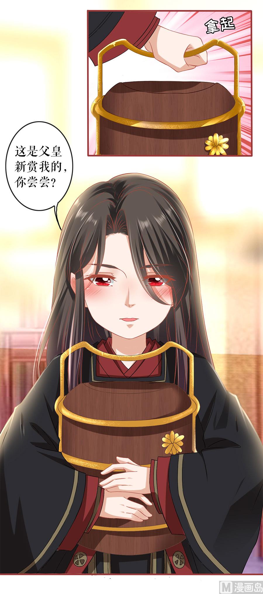 《神秘界的新娘》第217话 第9页