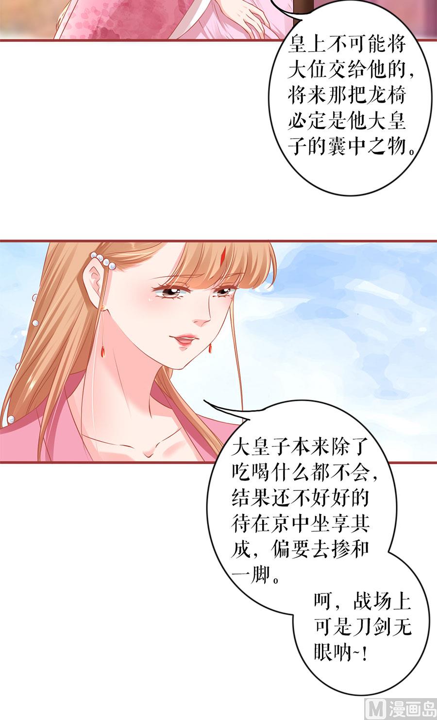 《神秘界的新娘》第220话 第11页