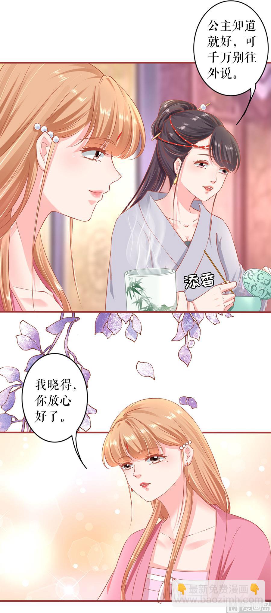 《神秘界的新娘》第220话 第12页