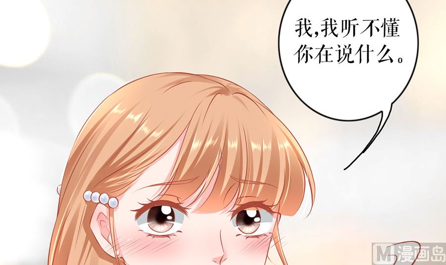 《神秘界的新娘》第220话 第16页