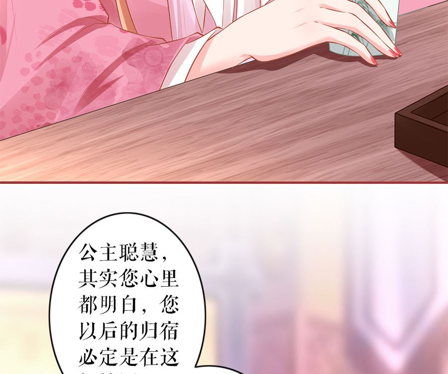 《神秘界的新娘》第220话 第18页