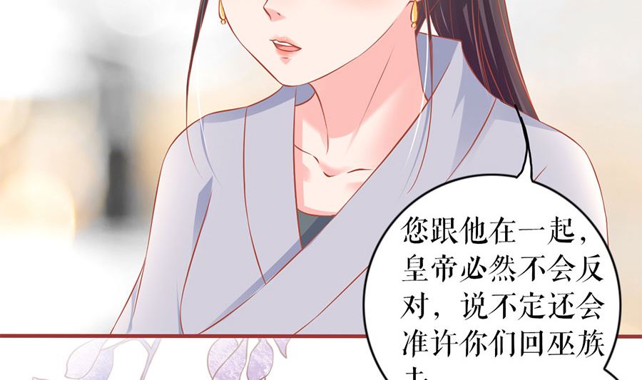 《神秘界的新娘》第220话 第22页