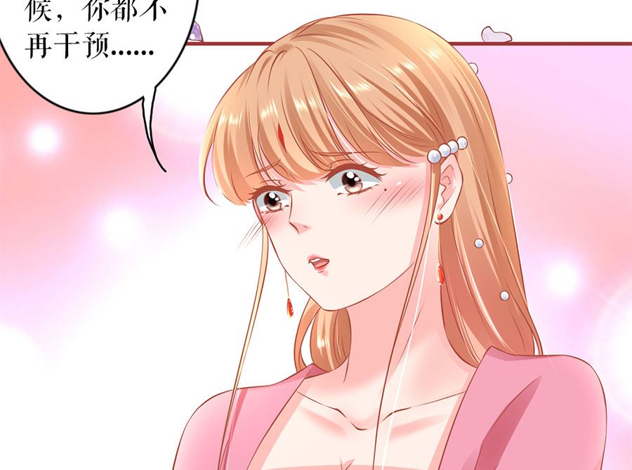 《神秘界的新娘》第220话 第24页