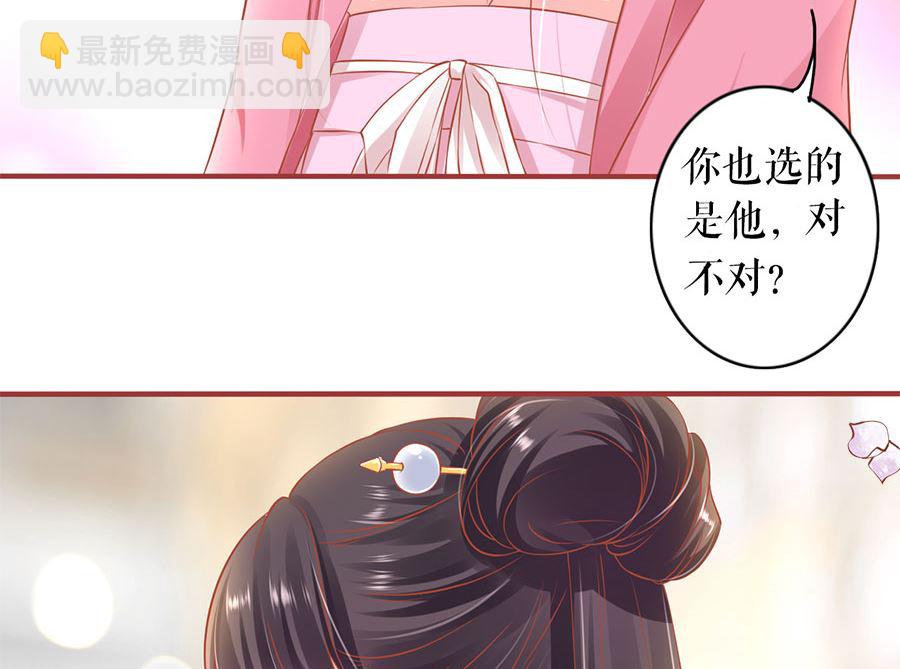 《神秘界的新娘》第220话 第25页