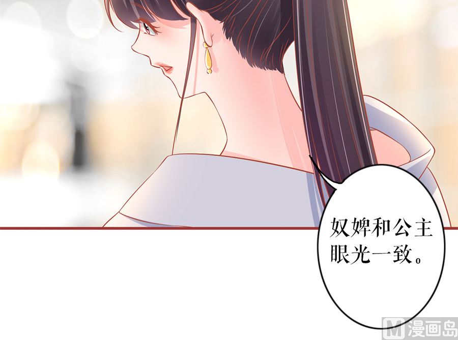 《神秘界的新娘》第220话 第26页