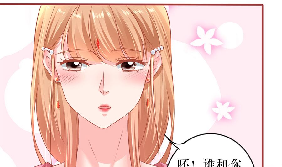 《神秘界的新娘》第220话 第27页