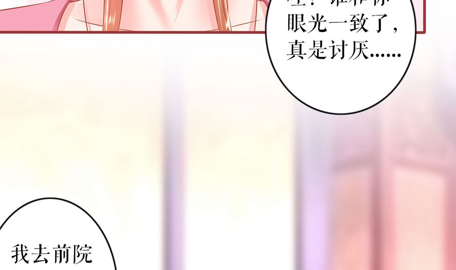 《神秘界的新娘》第220话 第28页