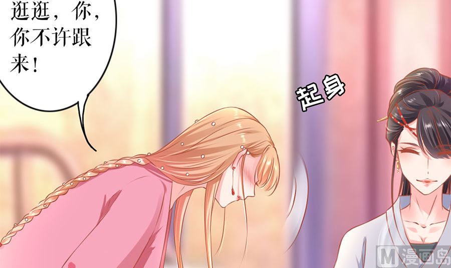 《神秘界的新娘》第220话 第29页
