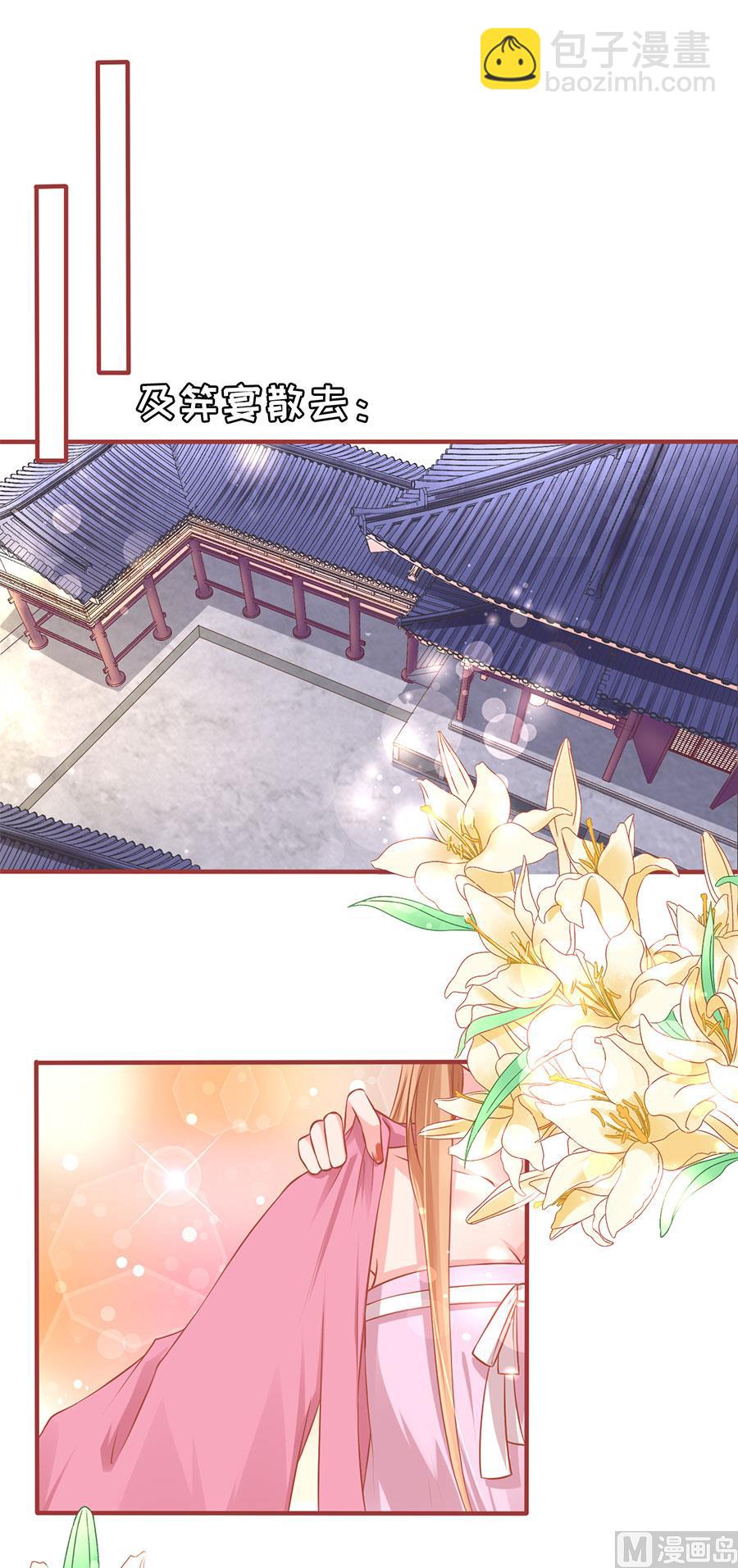 《神秘界的新娘》第220话 第2页