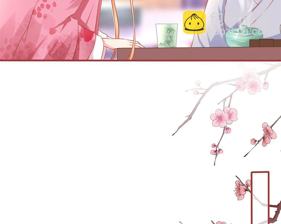 《神秘界的新娘》第220话 第30页