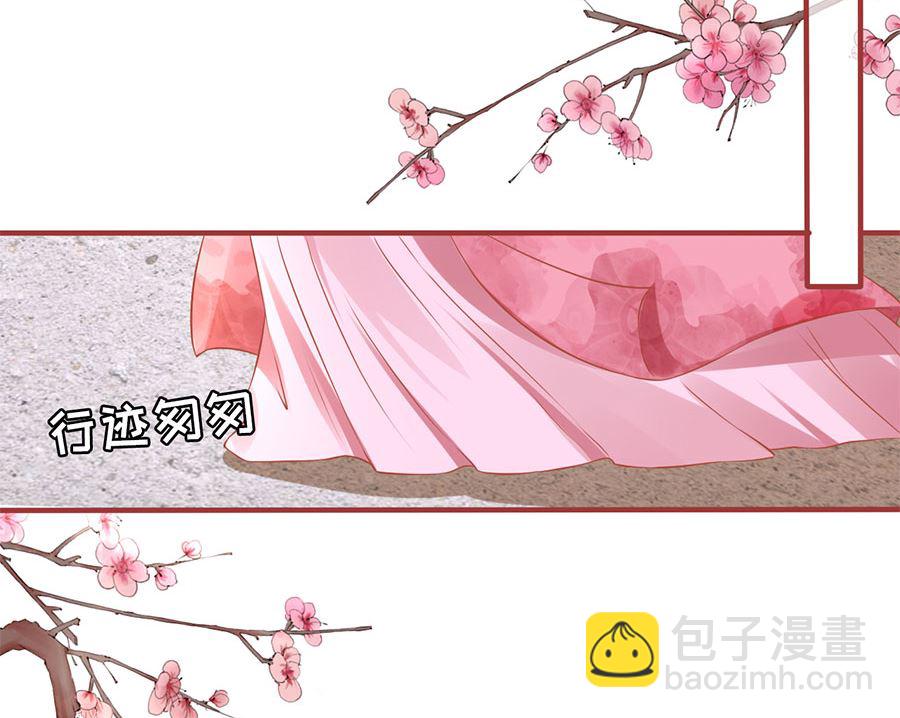 《神秘界的新娘》第220话 第31页