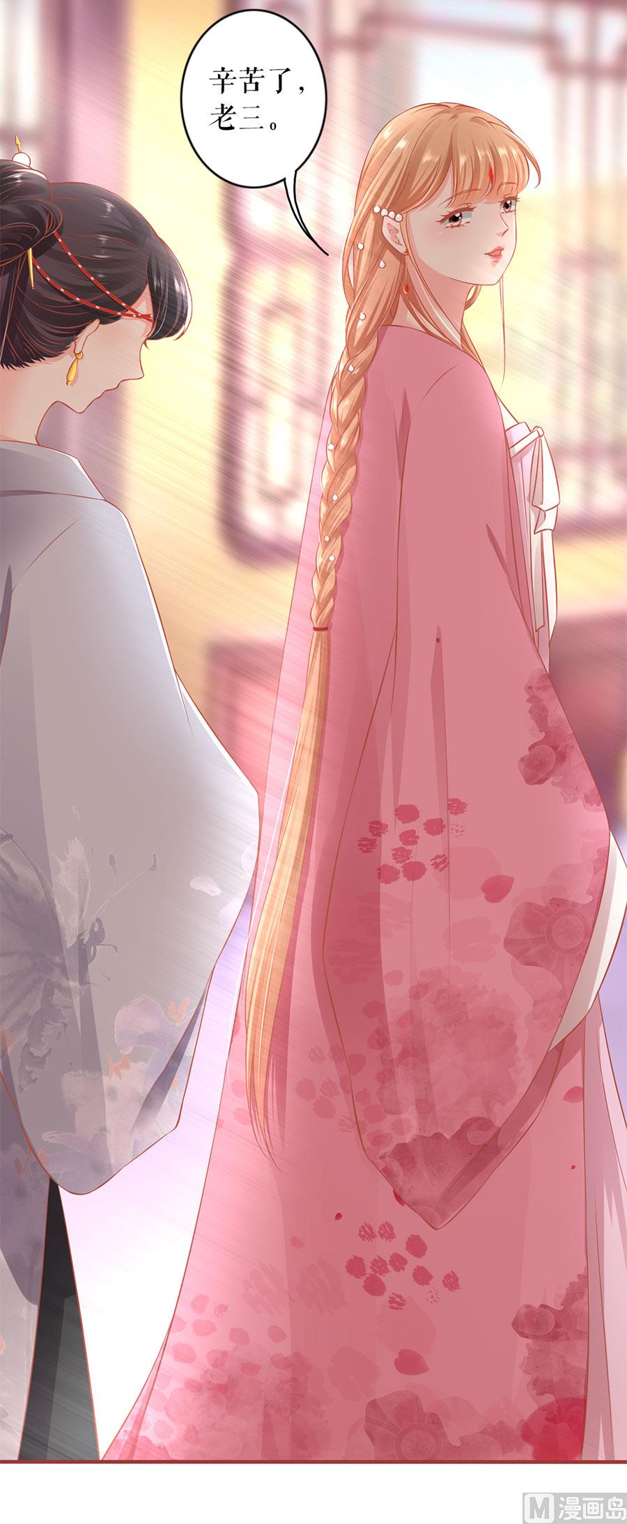 《神秘界的新娘》第220话 第4页