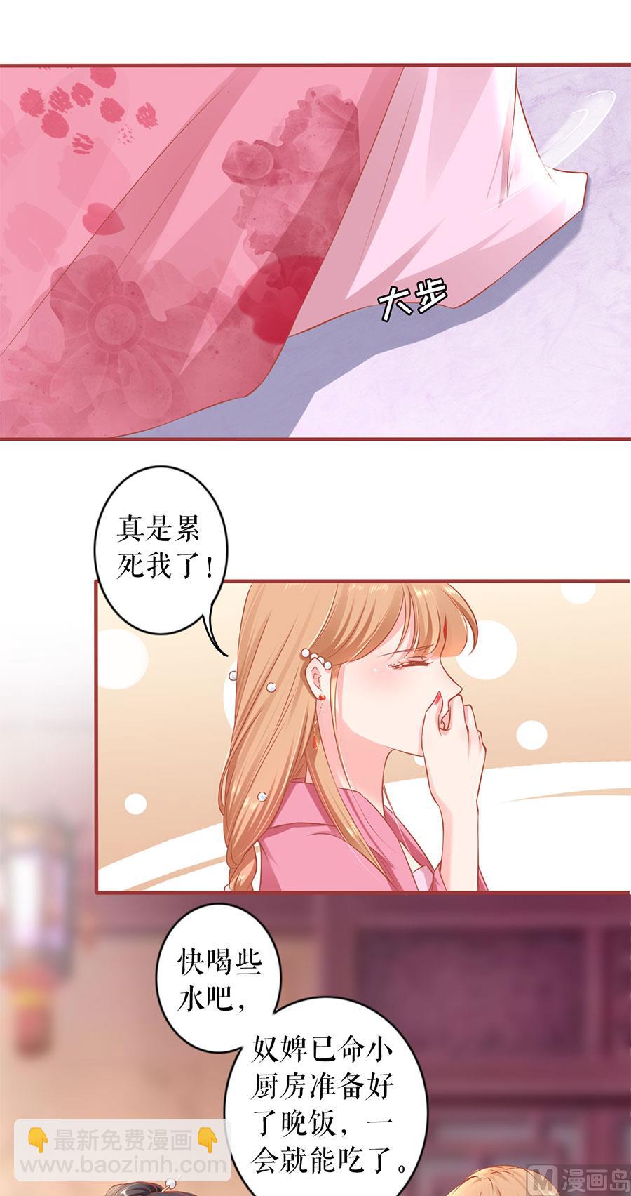《神秘界的新娘》第220话 第5页