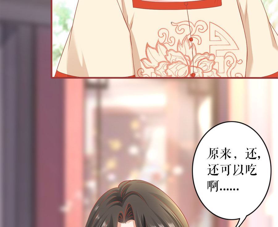 《神秘界的新娘》第219话 第11页