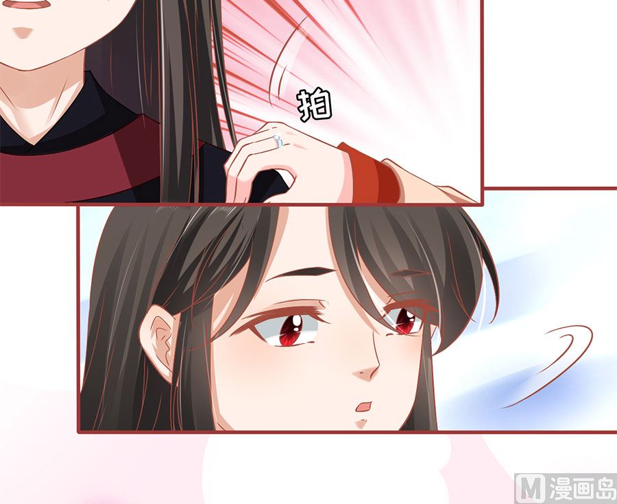 《神秘界的新娘》第219话 第13页