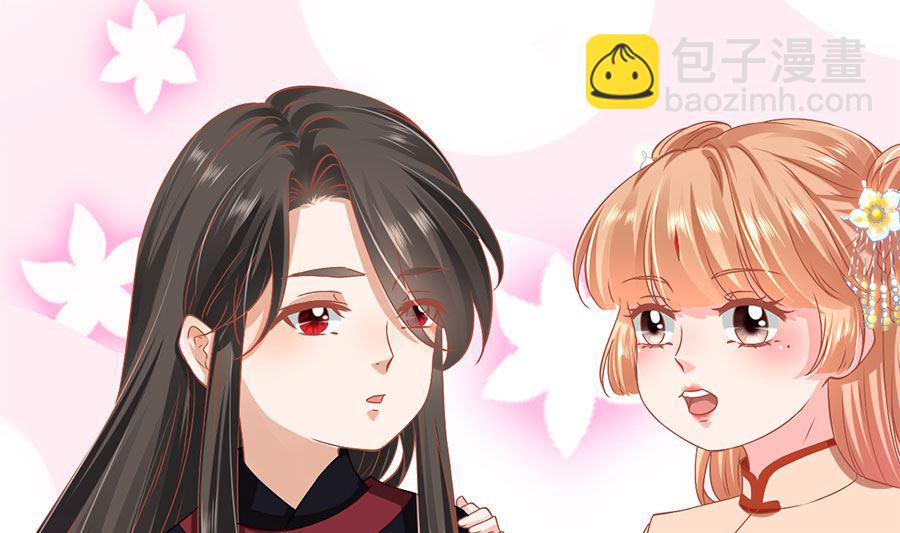《神秘界的新娘》第219话 第14页