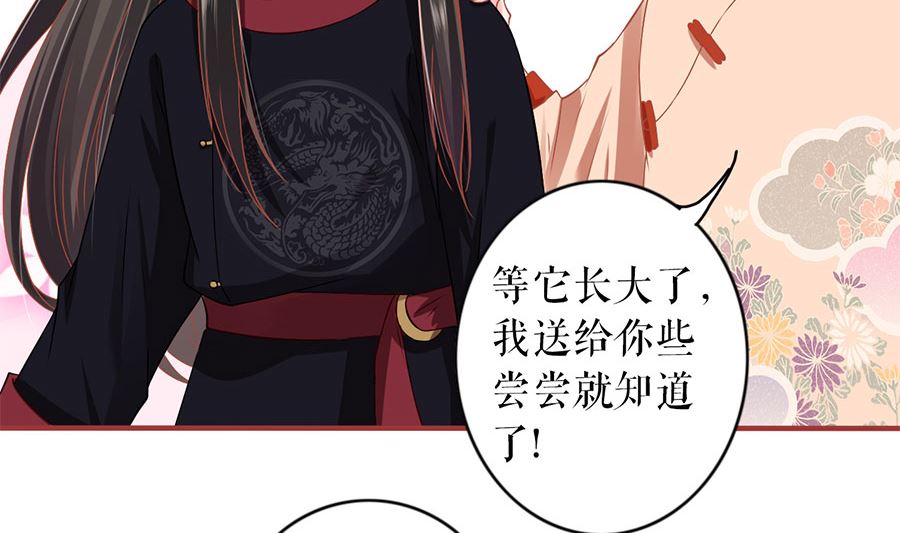 《神秘界的新娘》第219话 第15页
